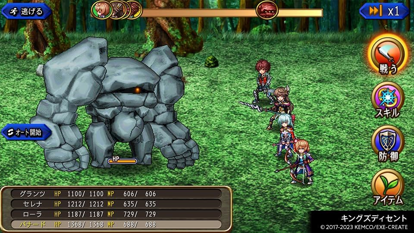 Fotografija izdelka KEMCO RPG Selection Vol. 1 (Nintendo Switch)